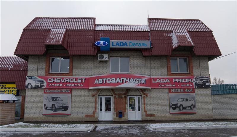Автозапчасти ВАЗ в Саратове. Запчасти ВАЗ Саратов. Интернет-магазин запчастей ВАЗ в Саратове Авто-Деталь